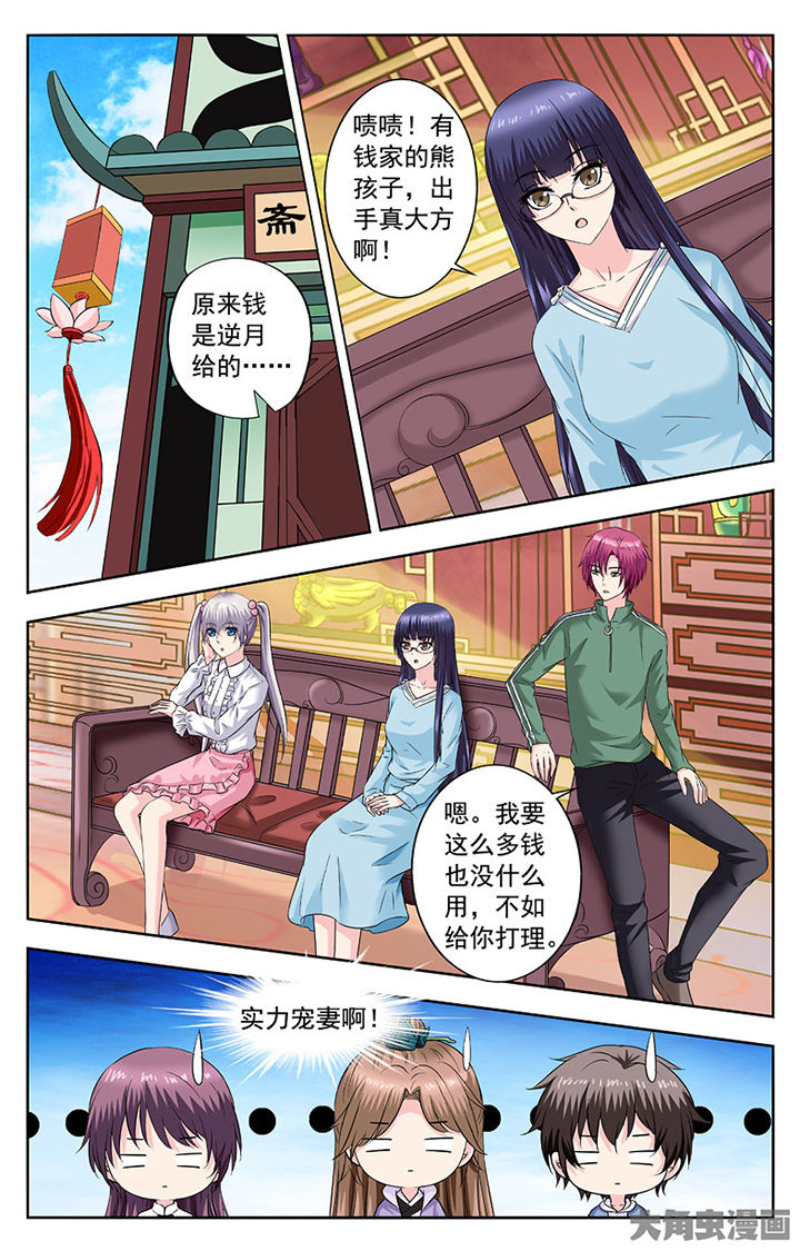 我的男神有点甜免费阅读漫画,第279章：2图