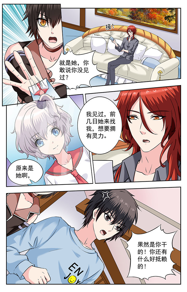 我的男神下一句是什么漫画,第234章：2图