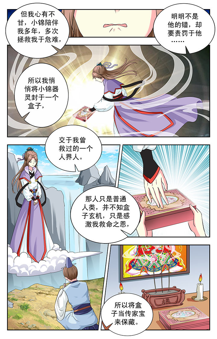 我的男神白月光带球跑大结局漫画,第149章：2图