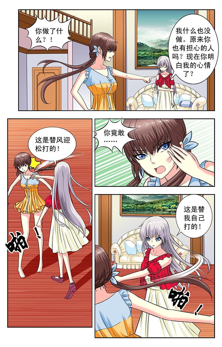 我的男神漫画,第118章：1图