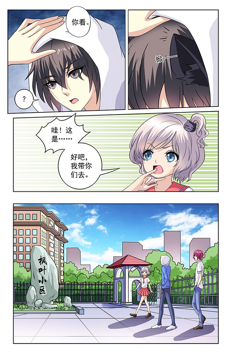 我的男神漫画,第67章：2图