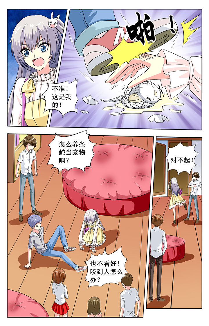 我的男神漫画,第75章：2图