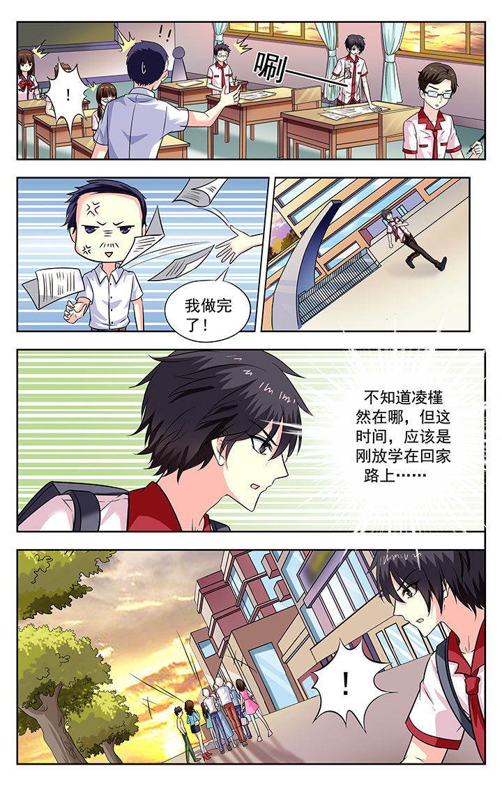 我的男神白月光全集免费观看漫画,第196章：1图