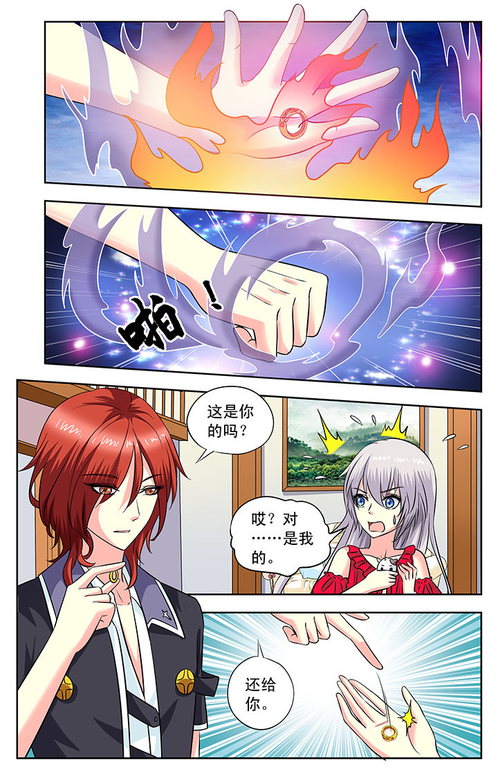 我的男神漫画,第119章：1图