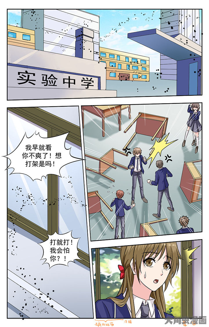 我的男神老师作文漫画,第255章：2图