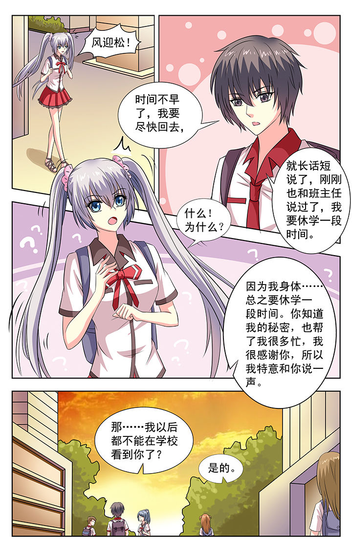 我的男神教官小说免费阅读漫画,第71章：2图