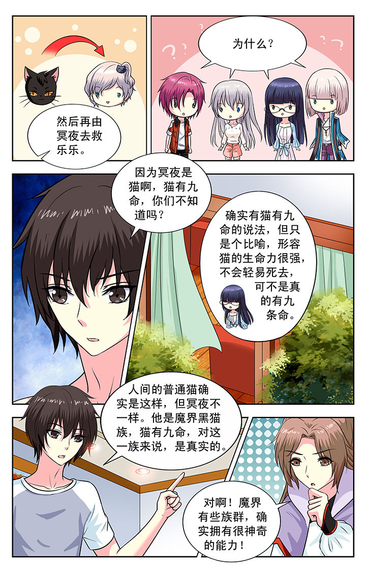 我的男神漫画,第151章：2图