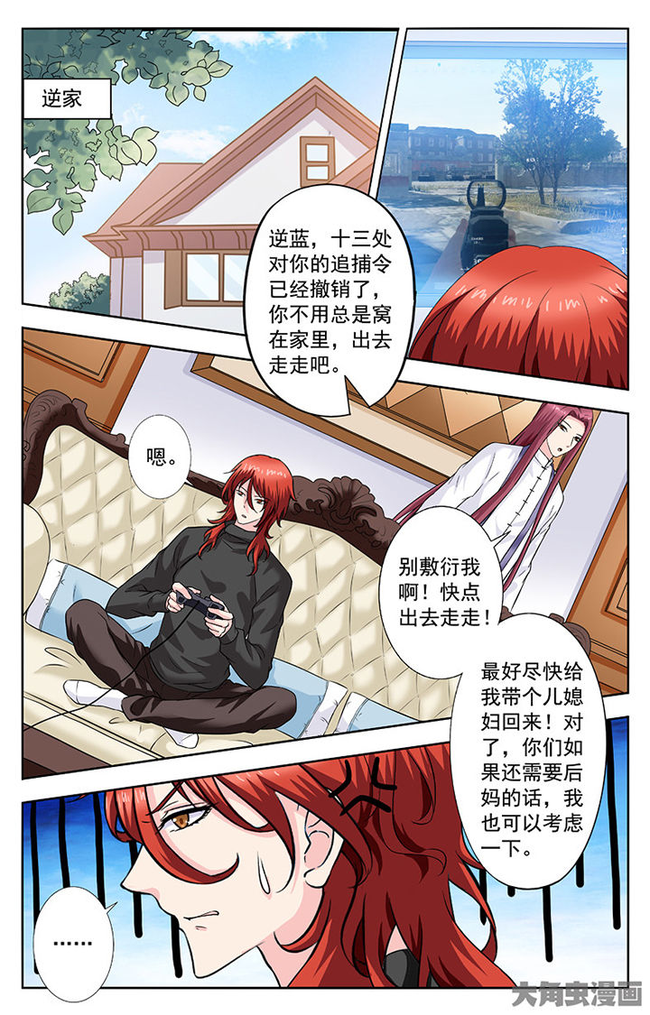 我的男神是秃头漫画,第277章：1图