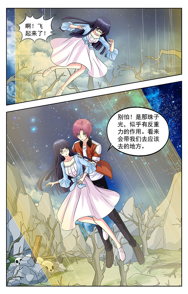 我的男神9漫画,第142章：2图