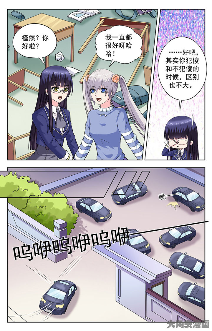 我的男神不正常豆瓣漫画,第262章：1图