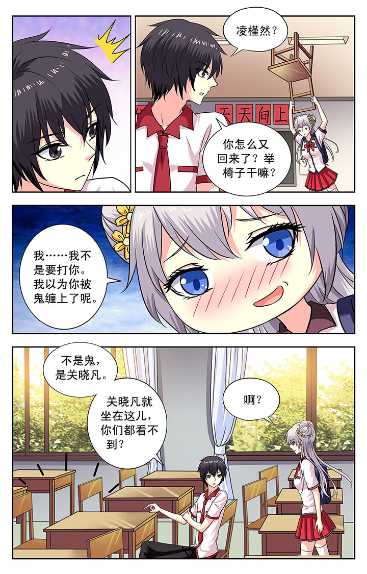 我的男神不正常豆瓣漫画,第164章：1图