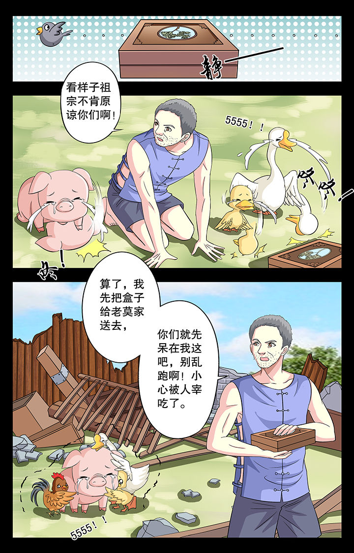 我的男神是秃头漫画,第28章：2图