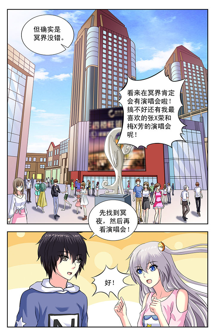 我的男神琴酒漫画,第160章：2图