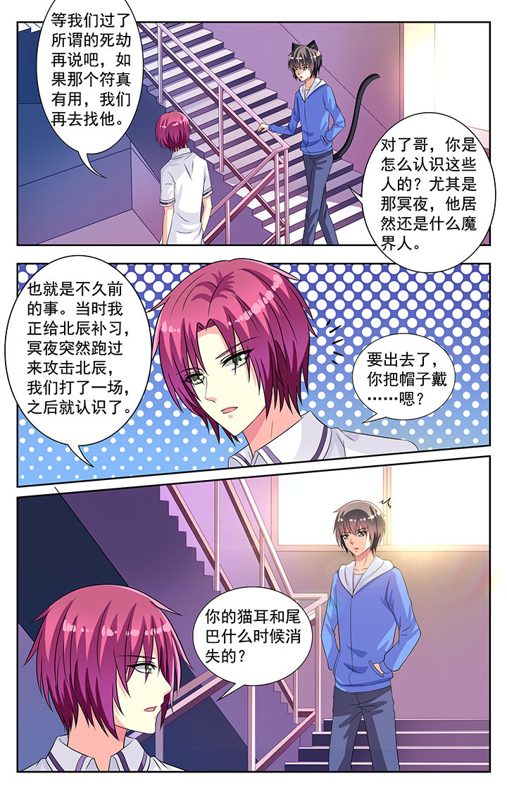 我的男神在吗表情包漫画,第70章：2图