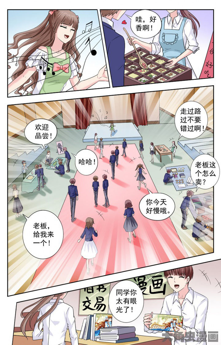 我的男神电视剧免费观看全集漫画,第247章：1图