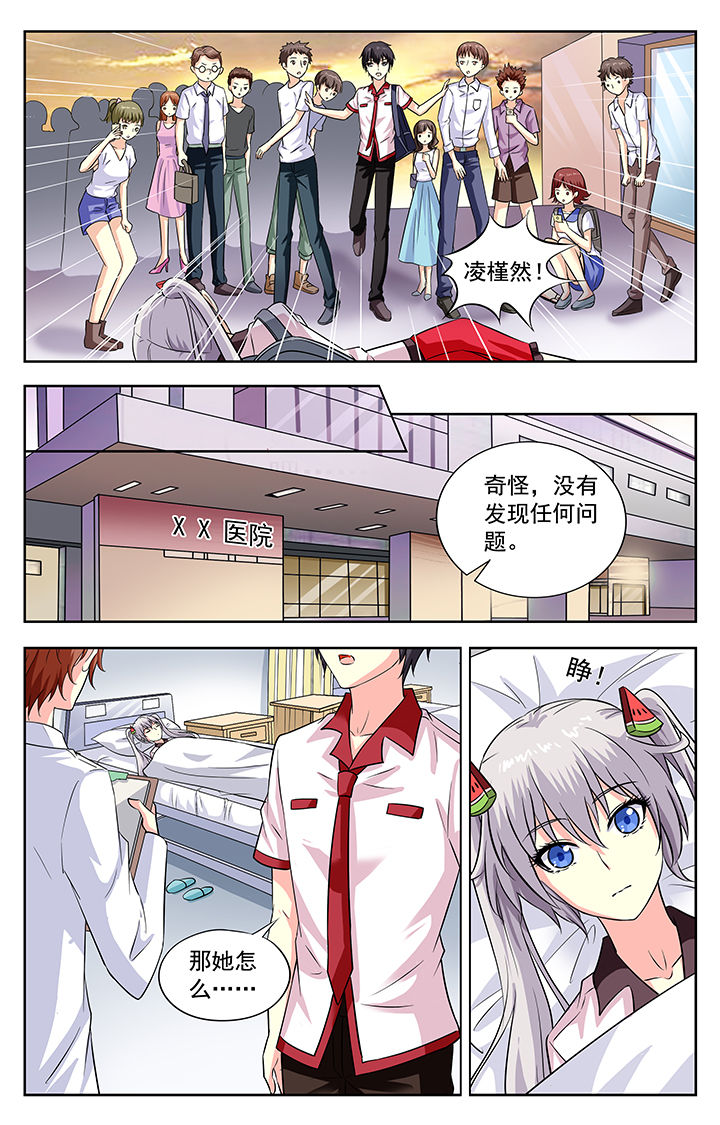 我的男神白月光全集免费观看漫画,第196章：2图