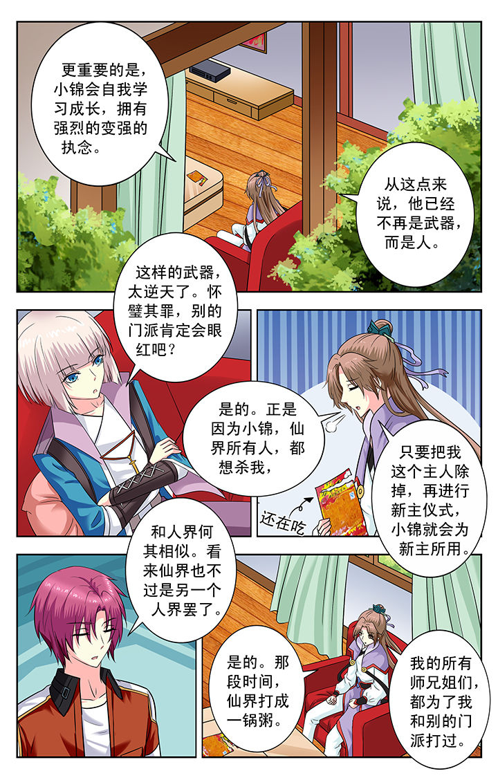 我的男神爹地漫画,第148章：1图