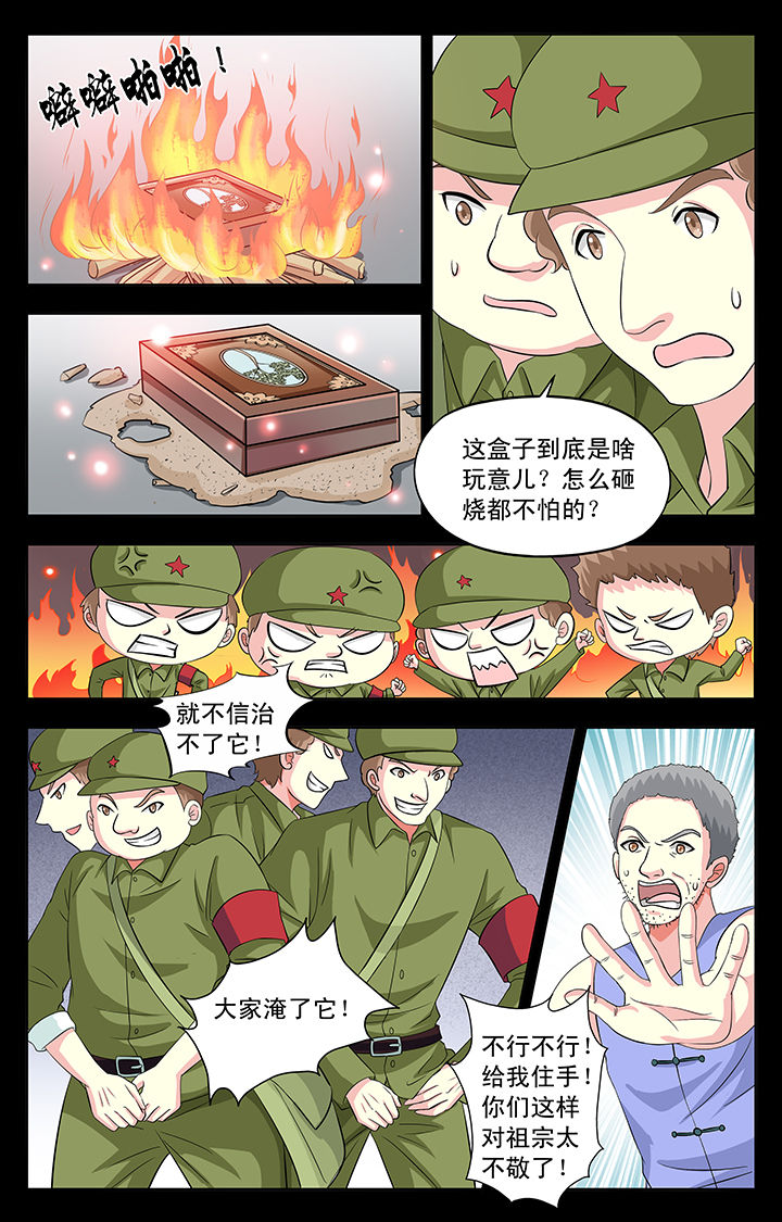 我的男神是秃头漫画,第27章：2图