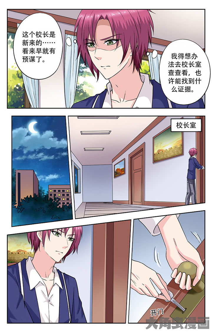 我的男神直播间漫画,第249章：2图