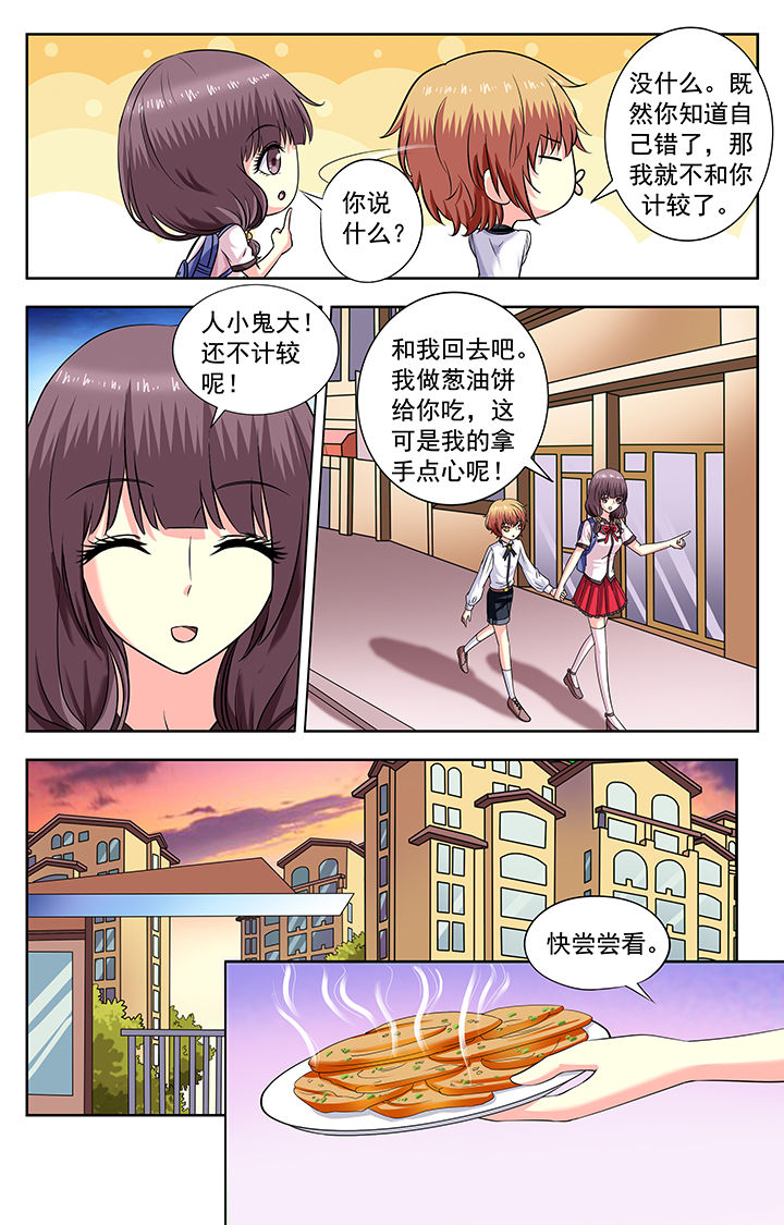 我的男神白月光全集免费观看漫画,第171章：2图