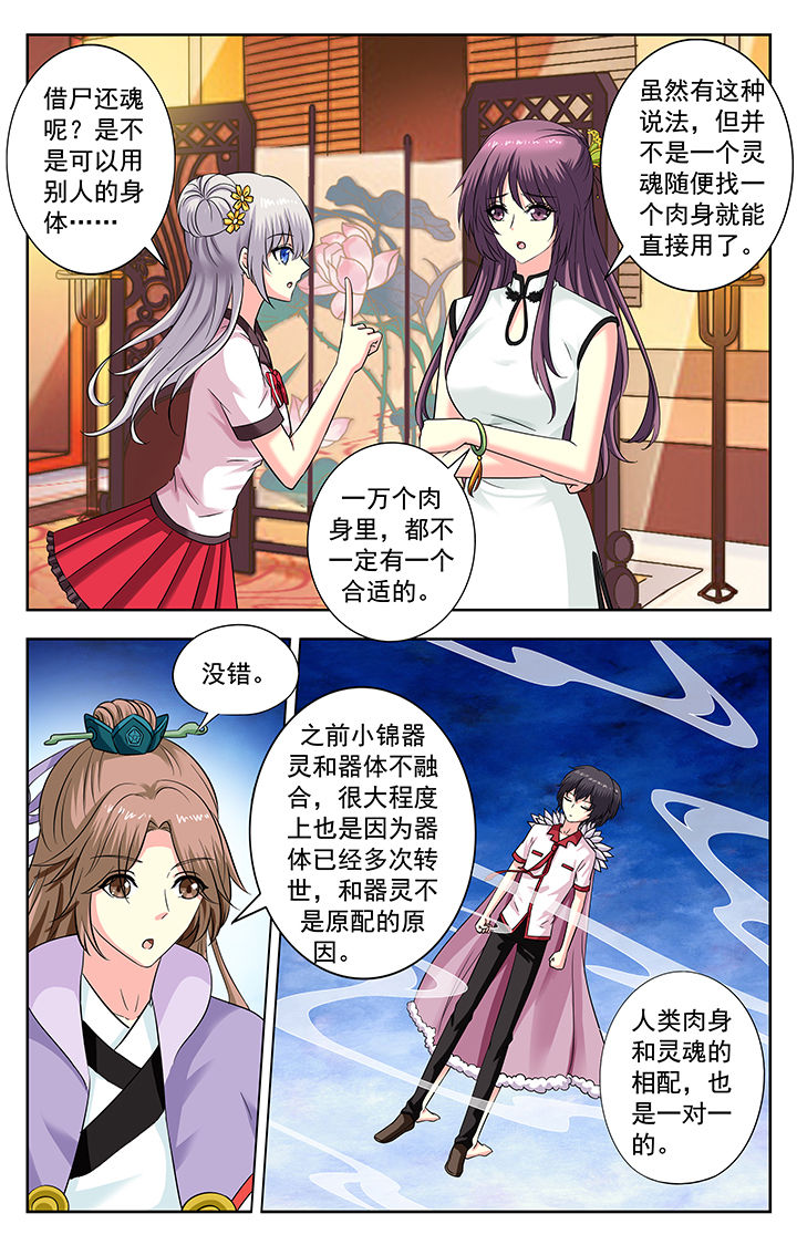 我的男神漫画全集免费漫画,第174章：1图