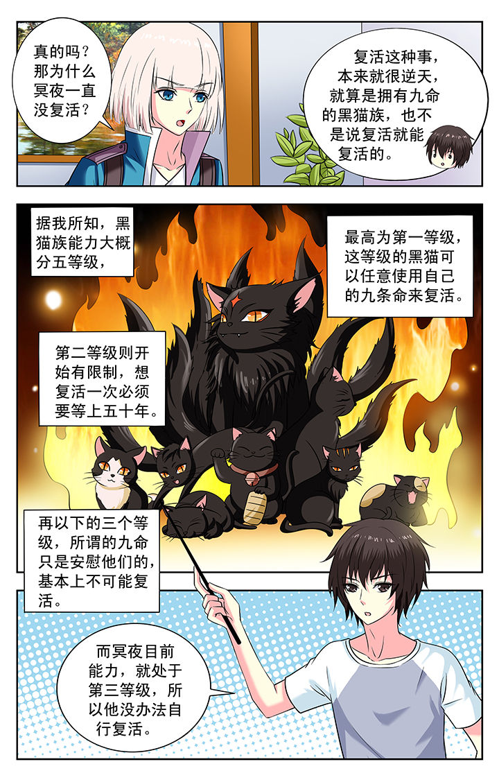 我的男神爹地合集漫画,第151章：1图