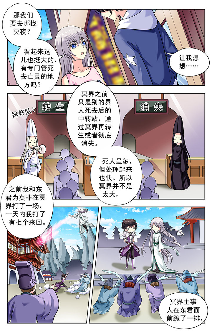 我的男神不正常豆瓣漫画,第161章：2图