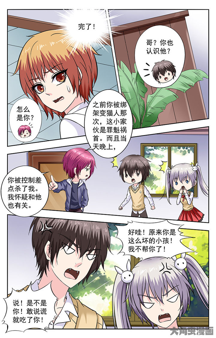 我的男神完整版漫画,第276章：2图