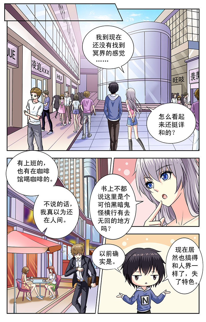 我的男神不正常豆瓣漫画,第161章：1图