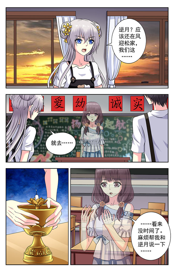 我的男神漫画,第176章：1图