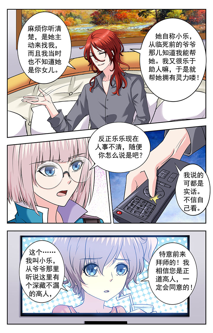 我的男神是丘比特漫画,第234章：1图