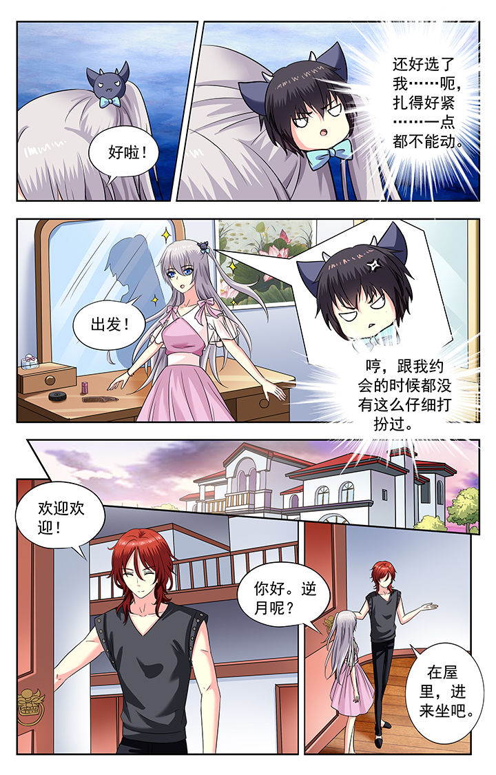 我的男神漫画,第206章：2图