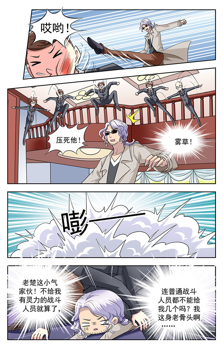 我的男神白月光全集免费观看漫画,第209章：2图