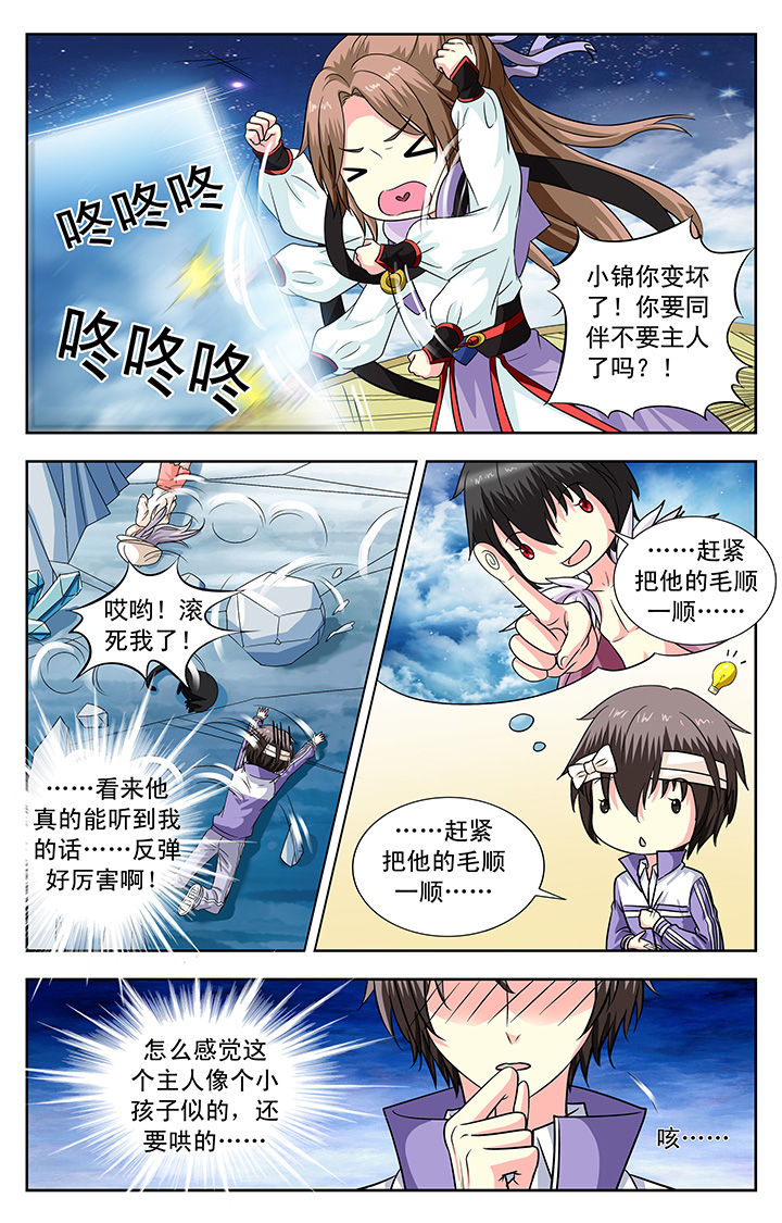 我的男神 电视剧漫画,第133章：1图