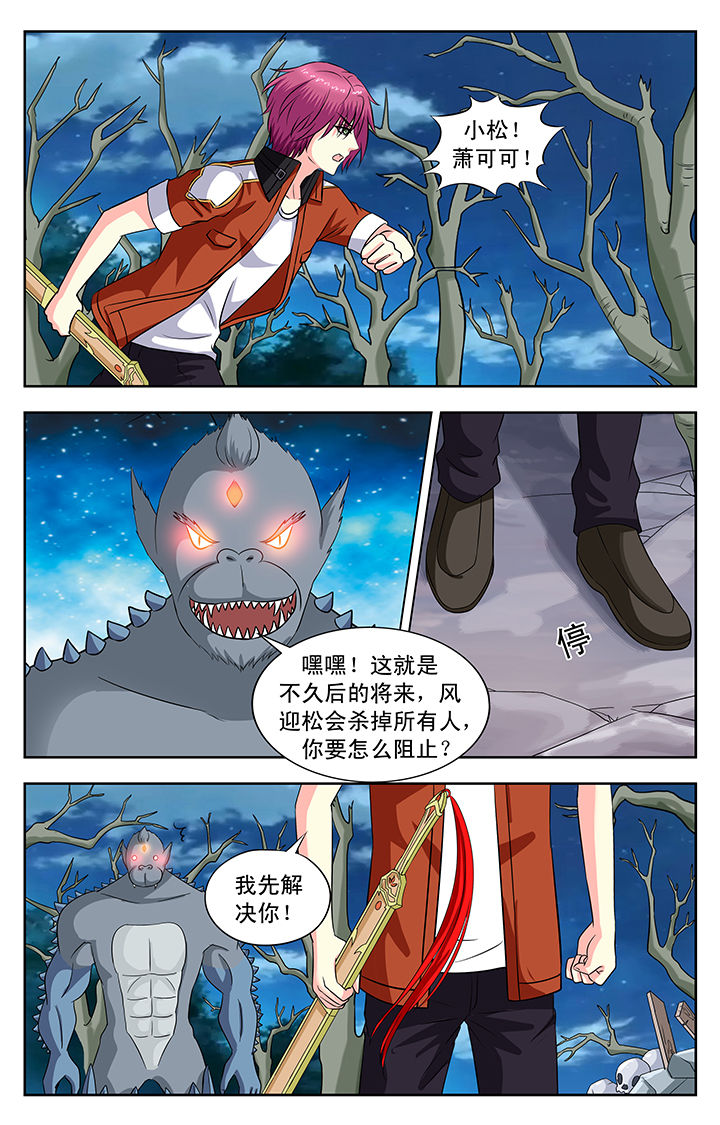 我的男神有点甜免费阅读漫画,第138章：1图