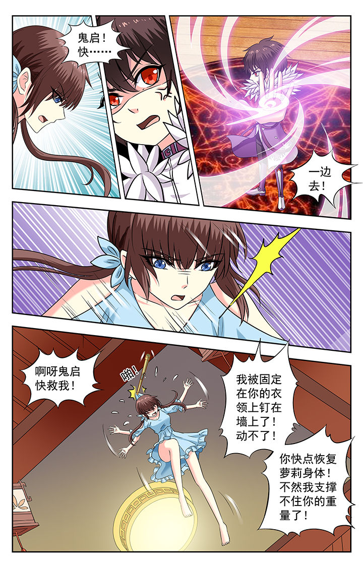 我的男神琴酒漫画,第212章：2图