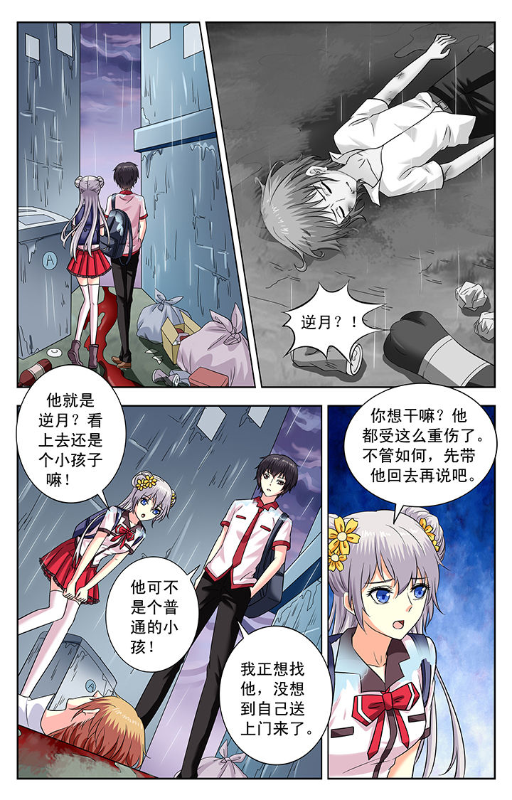 我的男神韩剧免费观看漫画,第168章：1图