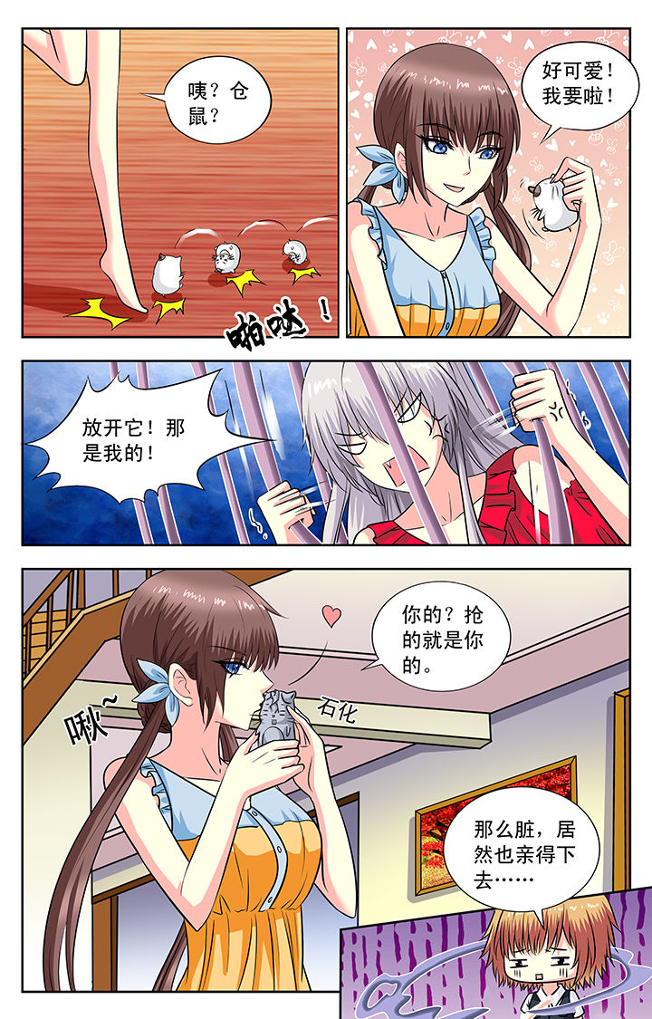 我的男神漫画全集免费漫画,第117章：1图