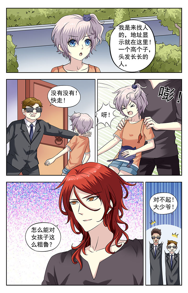 我的男神漫画,第220章：2图