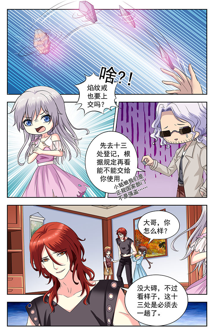 我的男神漫画,第213章：2图