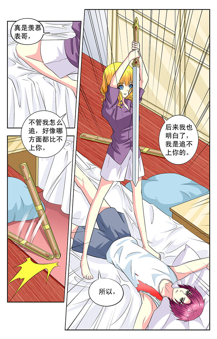 我的男神电视剧免费观看全集漫画,第86章：2图