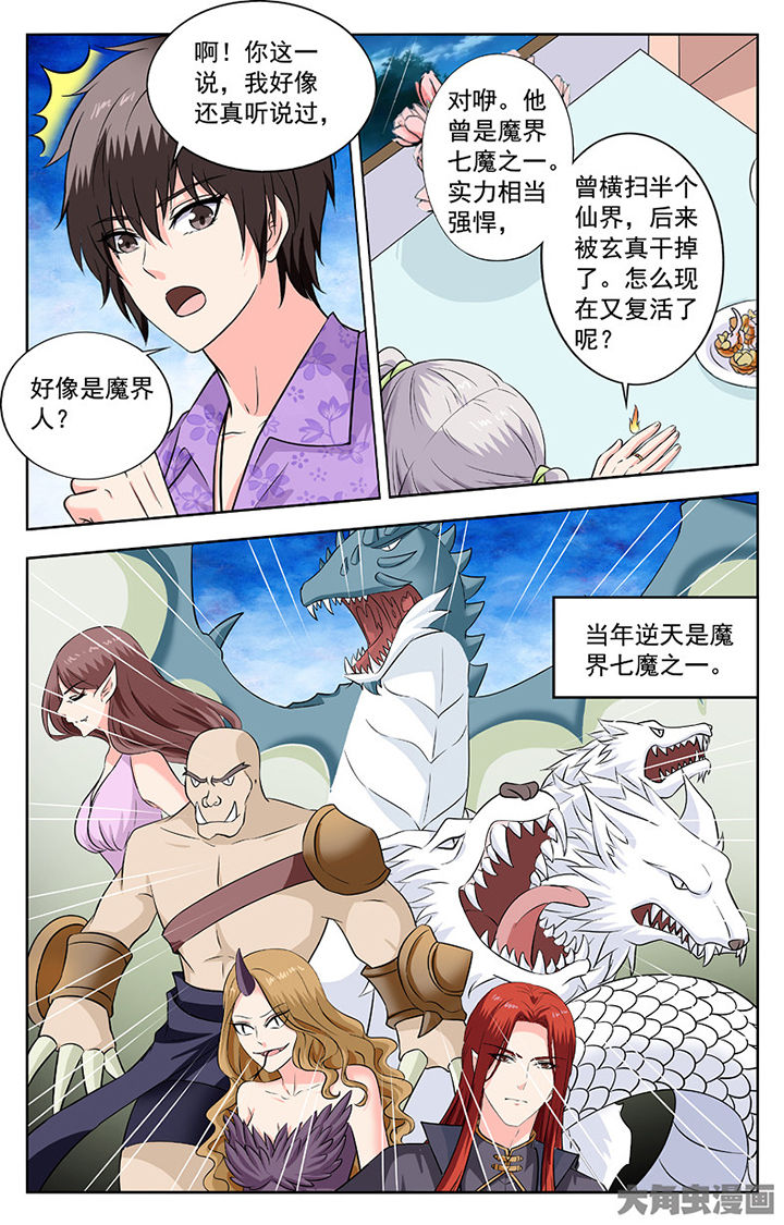 我的男神漫画全集免费漫画,第267章：2图