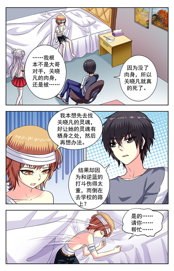 我的男神完整版漫画,第173章：2图