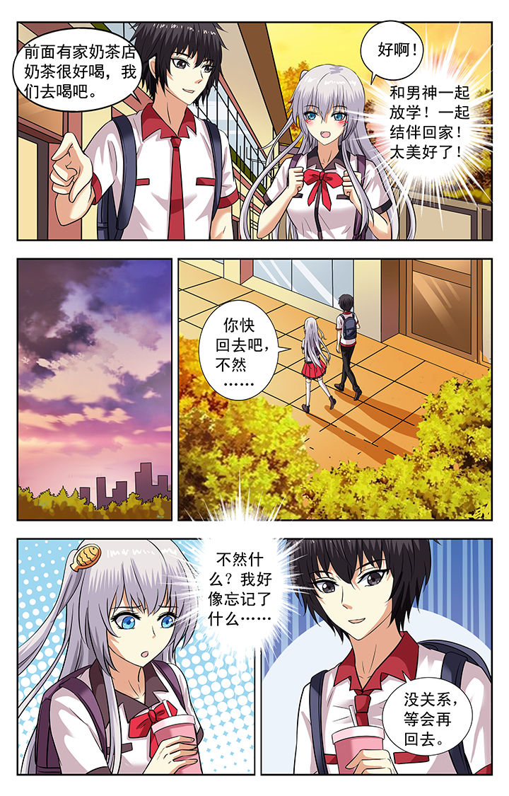 我的男神电视剧漫画,第136章：1图