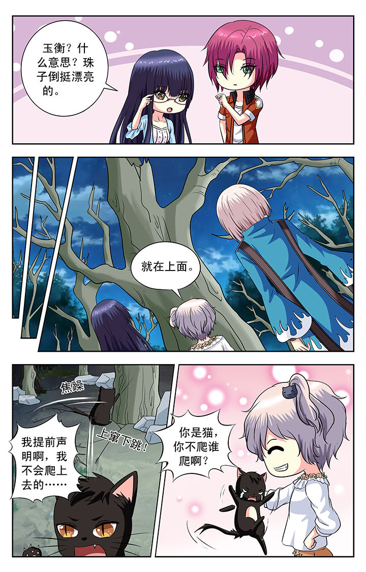 我的男神漫画,第140章：2图