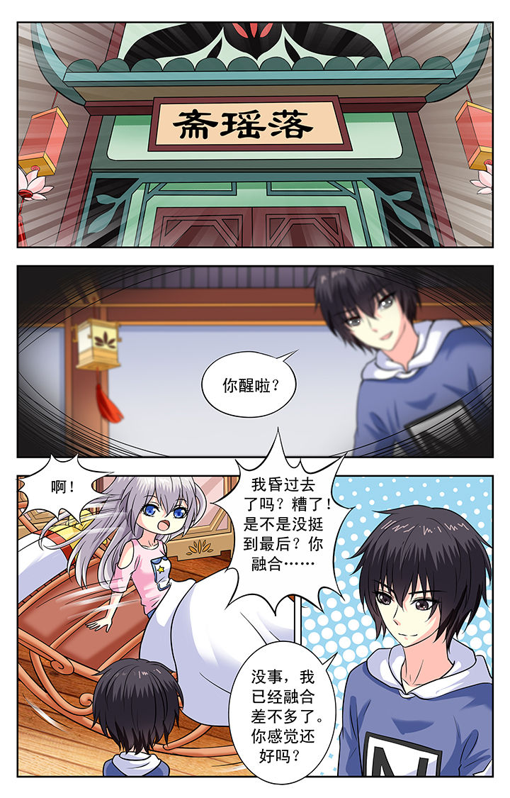 我的男神漫画,第160章：1图