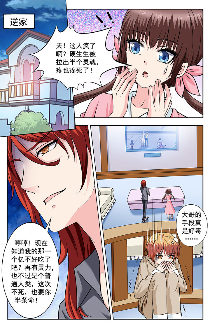 我的男神电视剧全集免费观看漫画,第233章：1图