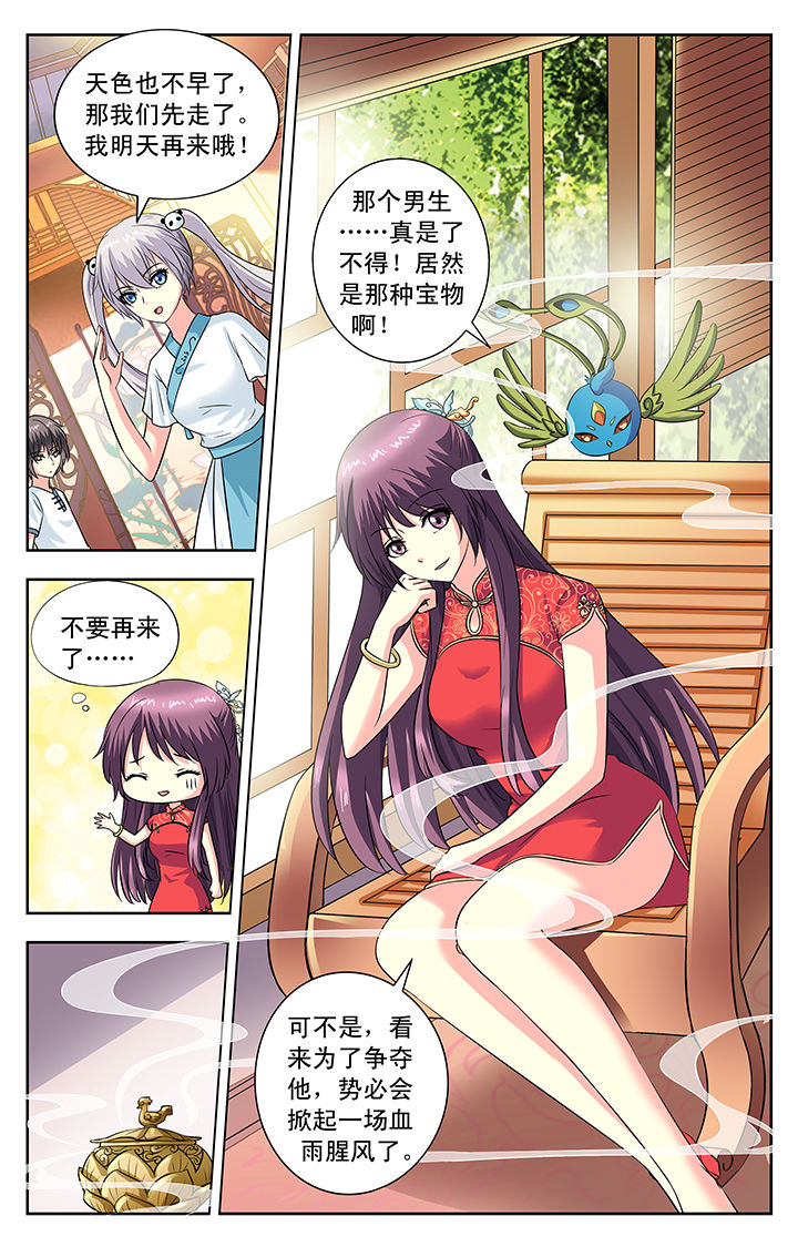 我的男神英文漫画,第98章：1图