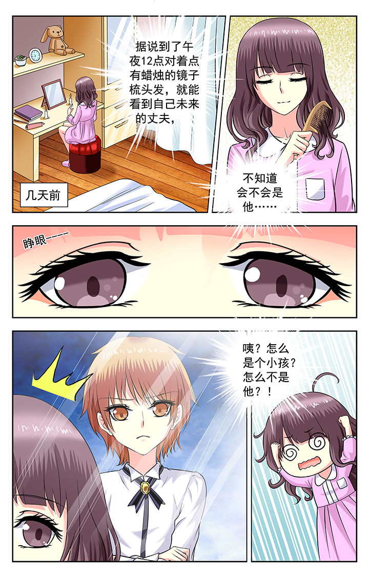 我的男神爸爸漫画,第165章：2图