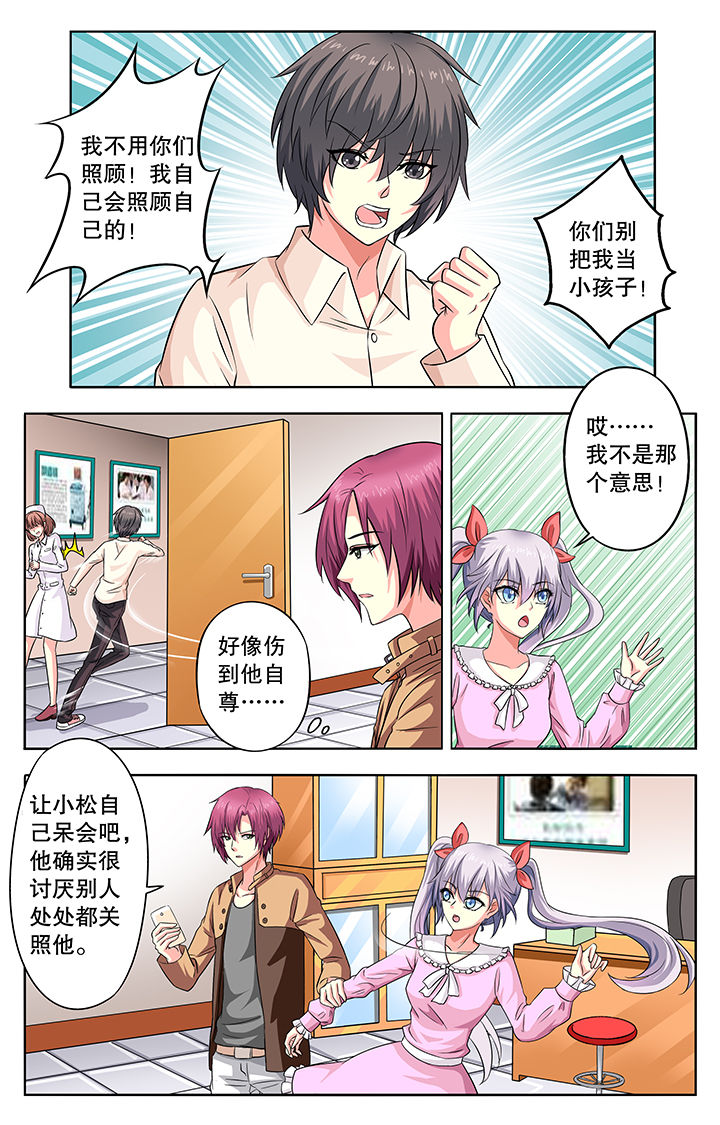 我的男神琴酒漫画,第46章：2图